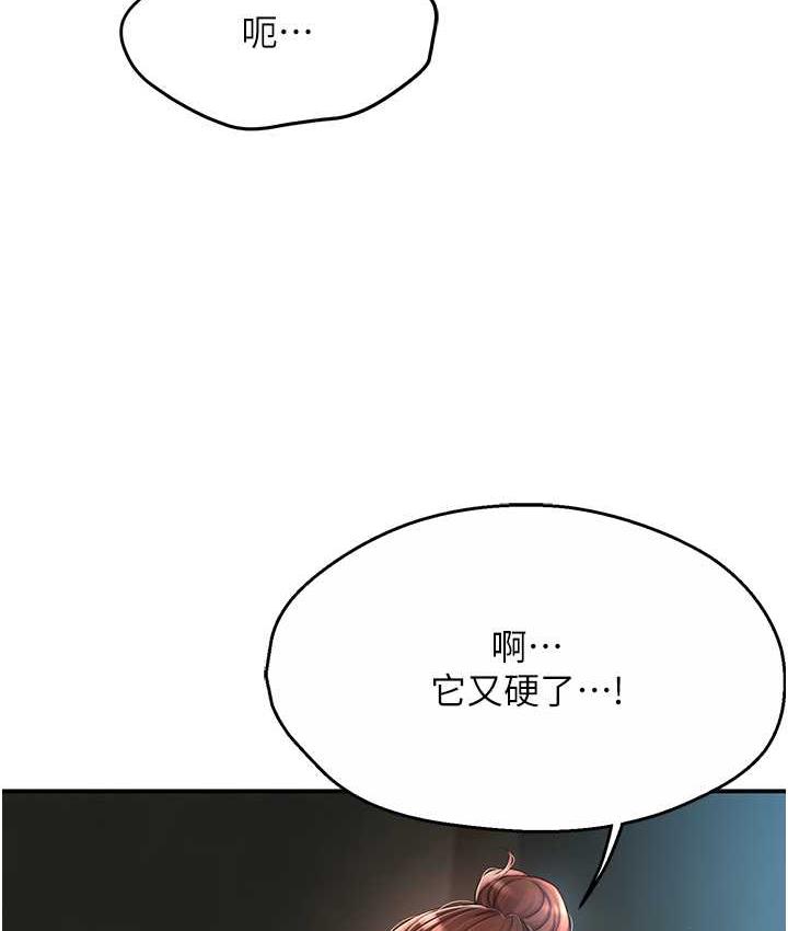 痒乐多阿姨  第3话-崇仁独特的特别服务? 漫画图片25.jpg