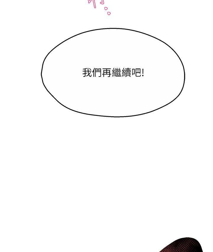 痒乐多阿姨  第3话-崇仁独特的特别服务? 漫画图片34.jpg