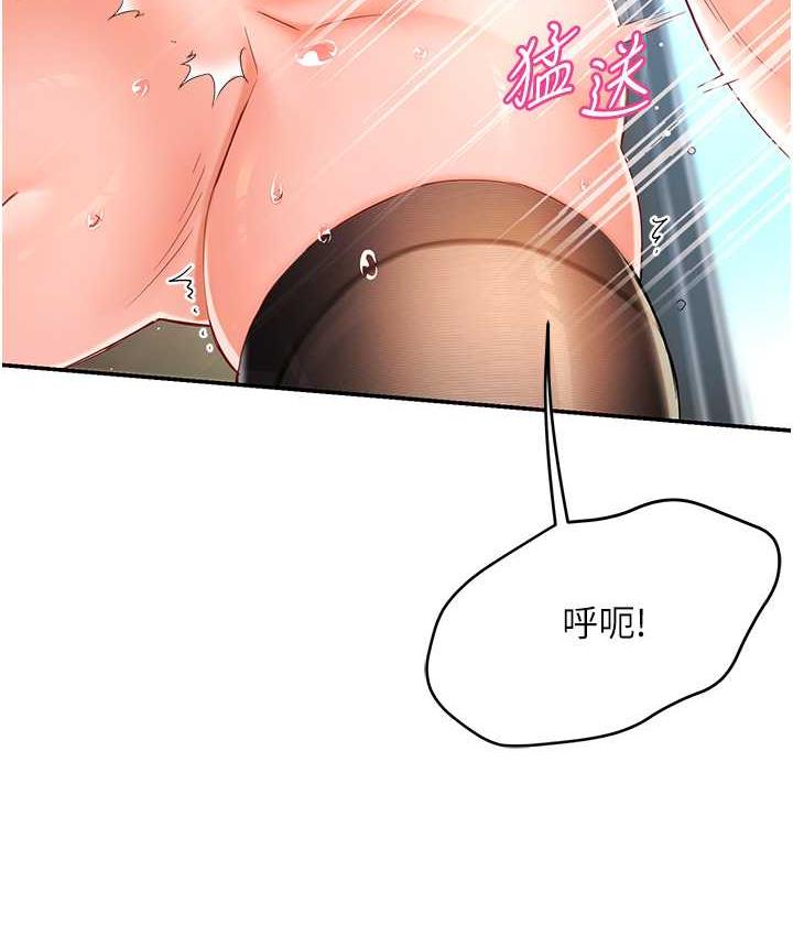 痒乐多阿姨  第3话-崇仁独特的特别服务? 漫画图片43.jpg