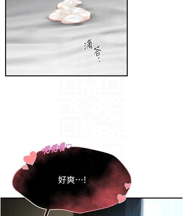 痒乐多阿姨  第3话-崇仁独特的特别服务? 漫画图片62.jpg