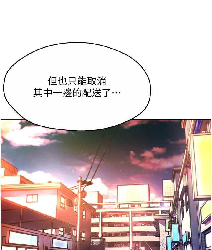 痒乐多阿姨  第3话-崇仁独特的特别服务? 漫画图片104.jpg