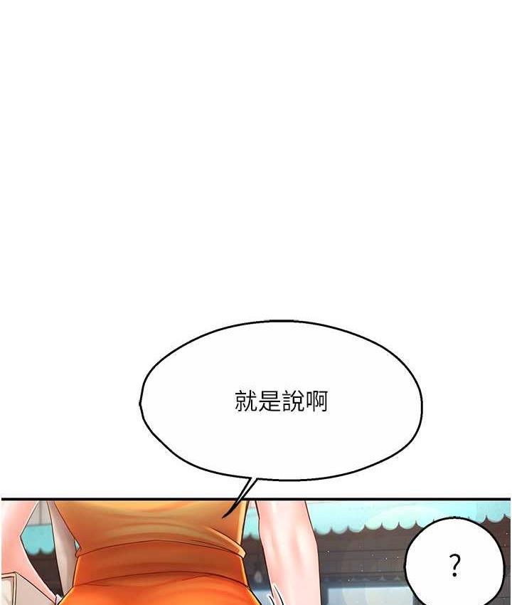 痒乐多阿姨  第3话-崇仁独特的特别服务? 漫画图片110.jpg