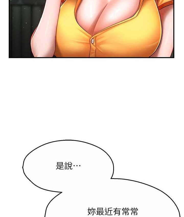 痒乐多阿姨  第3话-崇仁独特的特别服务? 漫画图片118.jpg