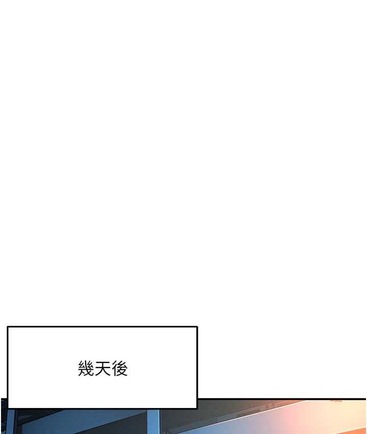 痒乐多阿姨  第3话-崇仁独特的特别服务? 漫画图片143.jpg