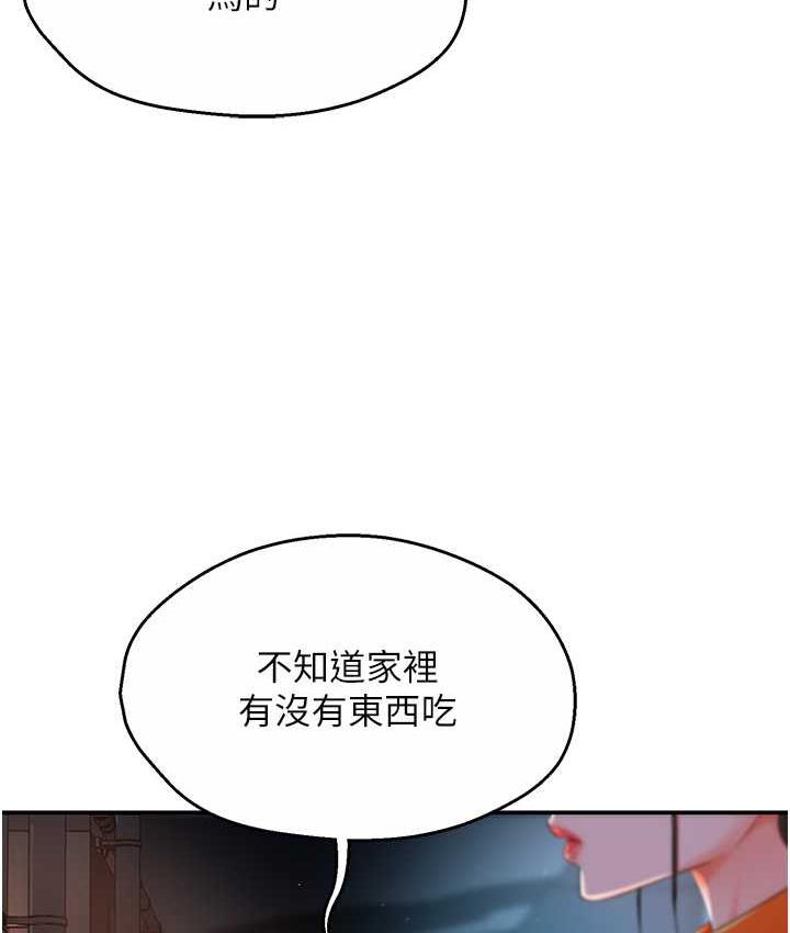 痒乐多阿姨  第3话-崇仁独特的特别服务? 漫画图片147.jpg