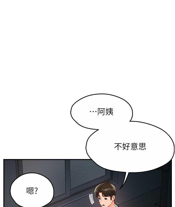 痒乐多阿姨  第3话-崇仁独特的特别服务? 漫画图片165.jpg