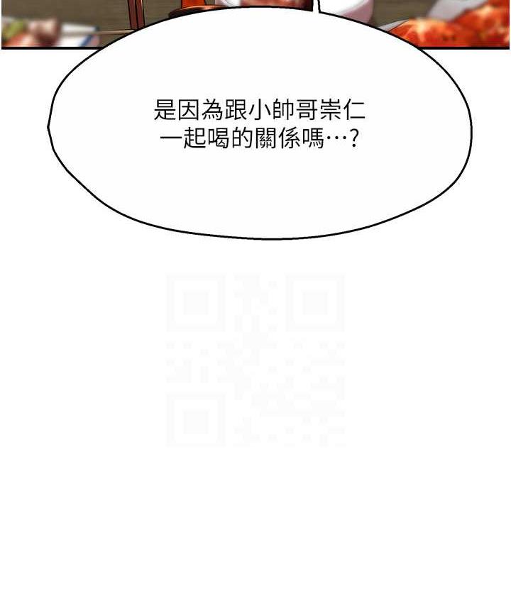 痒乐多阿姨  第4话-令人兴奋的生涩舌技 漫画图片17.jpg