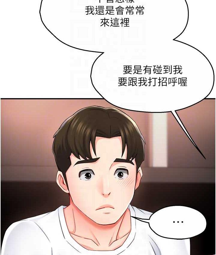 痒乐多阿姨  第4话-令人兴奋的生涩舌技 漫画图片64.jpg