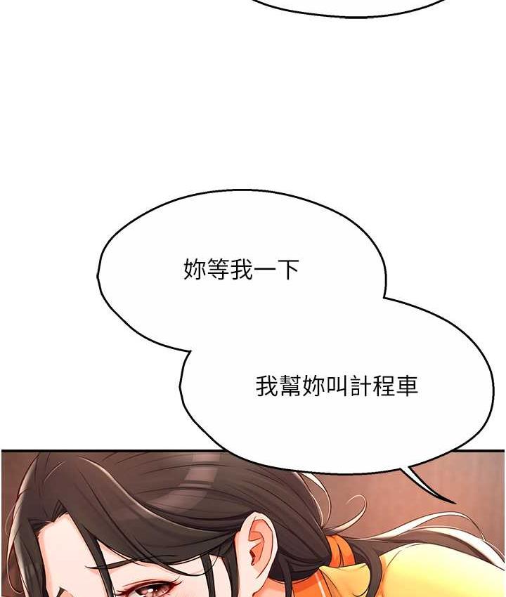 痒乐多阿姨  第4话-令人兴奋的生涩舌技 漫画图片80.jpg