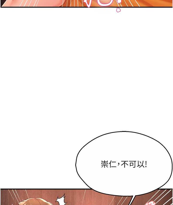 痒乐多阿姨  第4话-令人兴奋的生涩舌技 漫画图片110.jpg