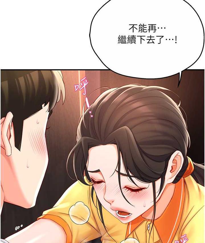 痒乐多阿姨  第4话-令人兴奋的生涩舌技 漫画图片113.jpg