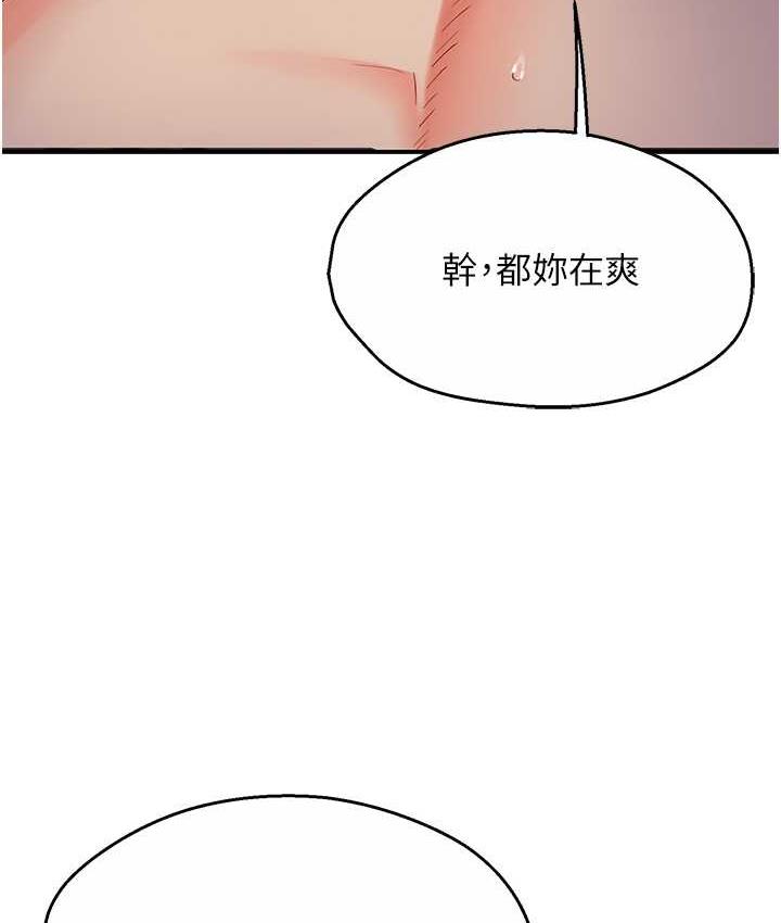 痒乐多阿姨  第4话-令人兴奋的生涩舌技 漫画图片142.jpg