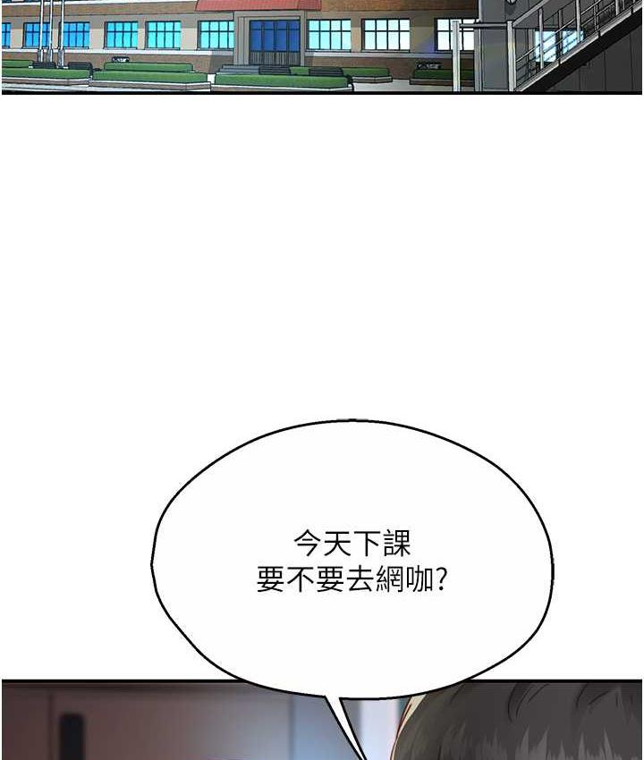 痒乐多阿姨  第5话-你上了我妈 漫画图片2.jpg