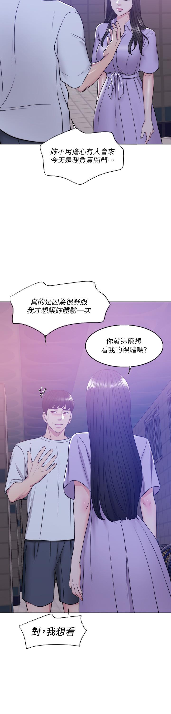 韩国污漫画 濕身遊泳課 第11话-人妻要求电爱 37