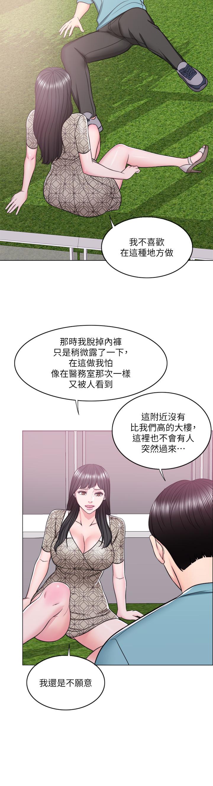 韩国污漫画 濕身遊泳課 第15话-危险的地方 25