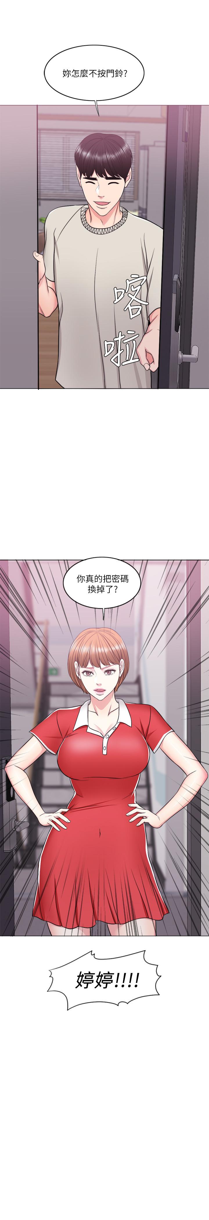 韩国污漫画 濕身遊泳課 第16话-没人认识我们的地方 3