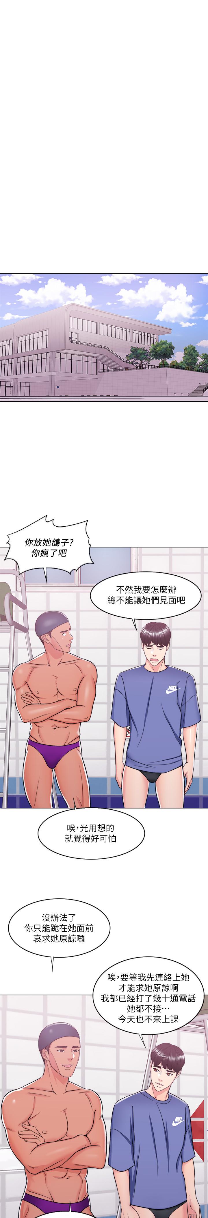 韩国污漫画 濕身遊泳課 第16话-没人认识我们的地方 27