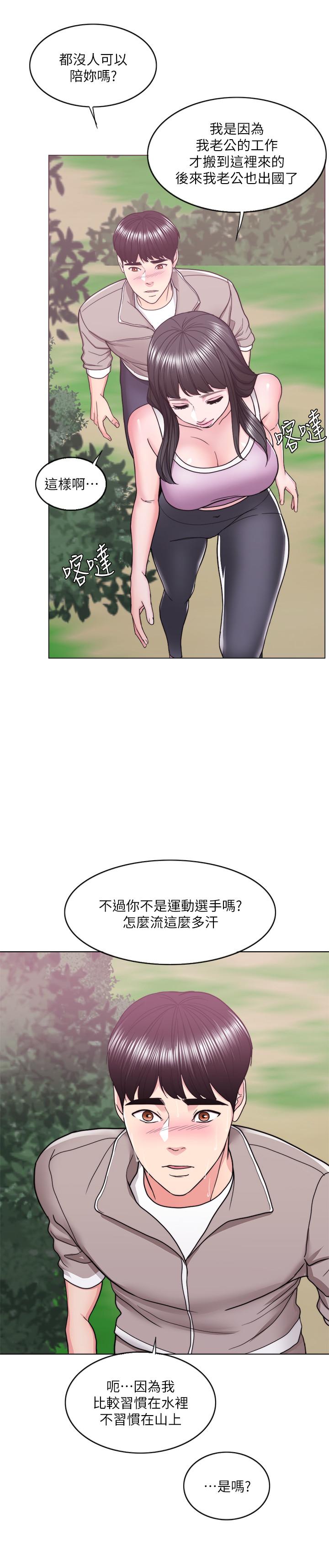 韩国污漫画 濕身遊泳課 第16话-没人认识我们的地方 34