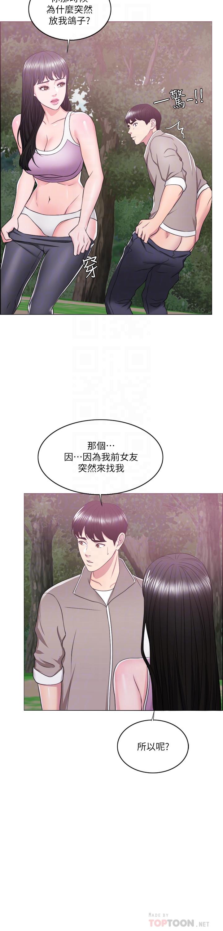 韩国污漫画 濕身遊泳課 第17话-她的身体越来越烫了 16