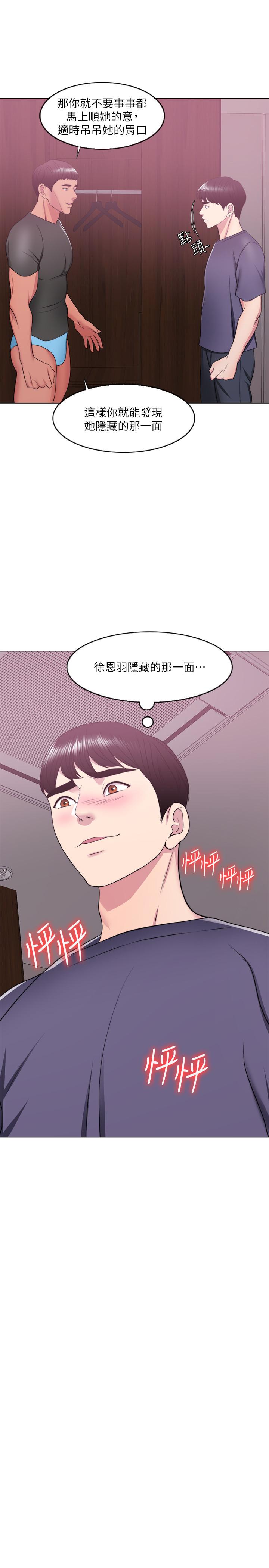 韩国污漫画 濕身遊泳課 第17话-她的身体越来越烫了 21