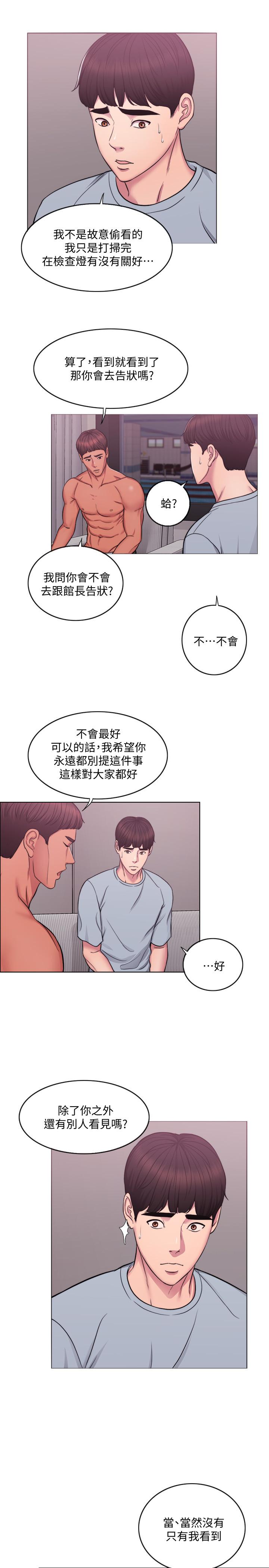 韩国污漫画 濕身遊泳課 第2话-寂寞人妻不懂得拒绝 11