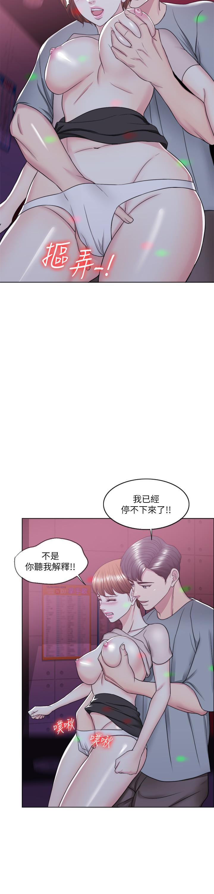 韩国污漫画 濕身遊泳課 第20话-婷婷决定要出轨了 36