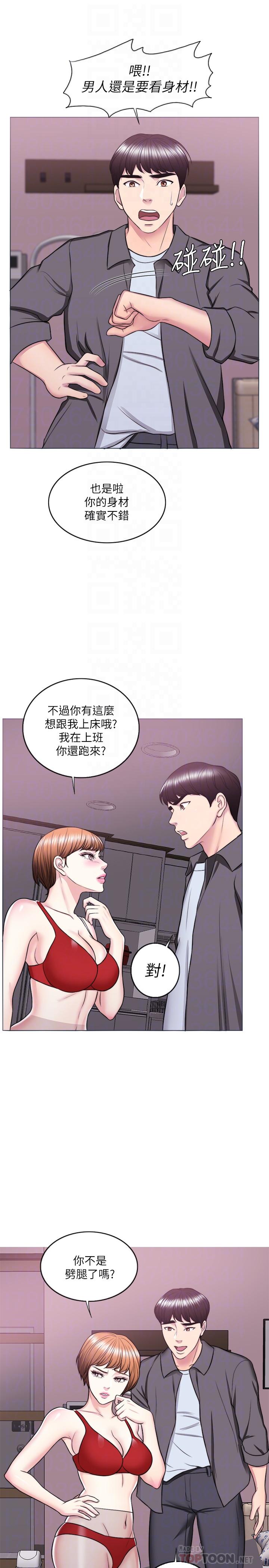 韩国污漫画 濕身遊泳課 第24话-小凯对婷婷动粗 16