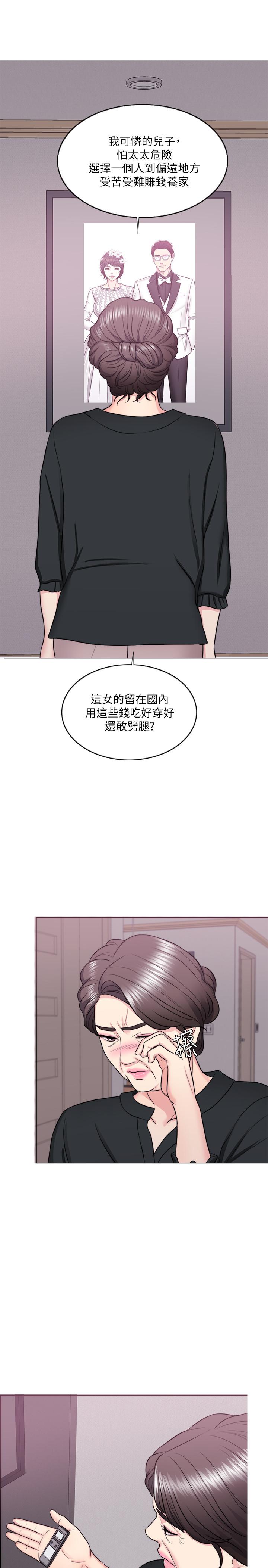 韩国污漫画 濕身遊泳課 第24话-小凯对婷婷动粗 24