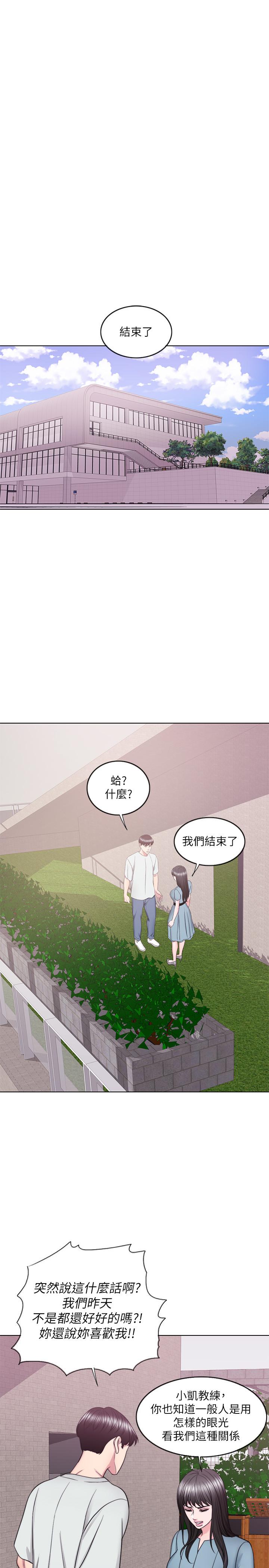 韩国污漫画 濕身遊泳課 第28话-你婆婆知道我也不管 30