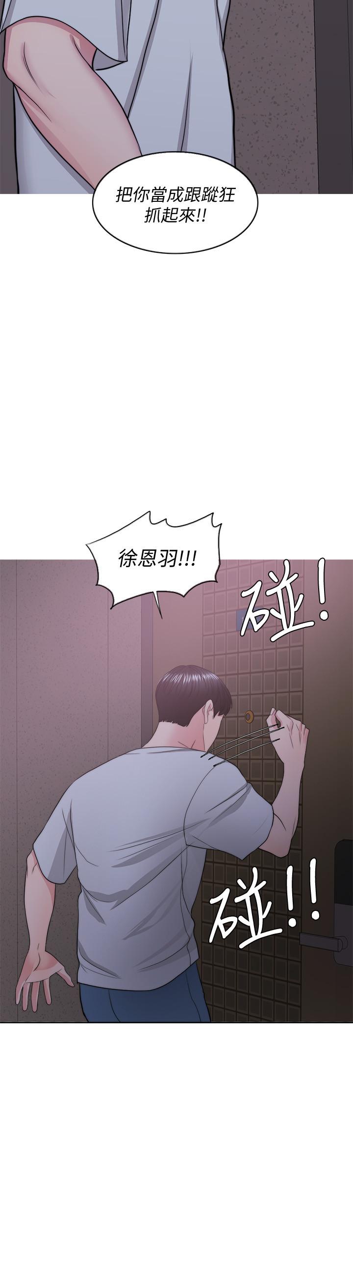 韩国污漫画 濕身遊泳課 第29话-放任身心堕落 30