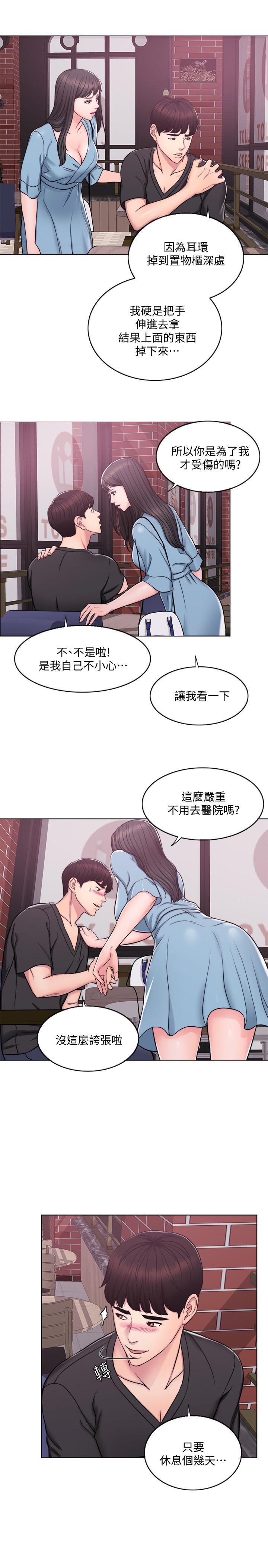 韩国污漫画 濕身遊泳課 第3话-不用脱，直接放进来 21