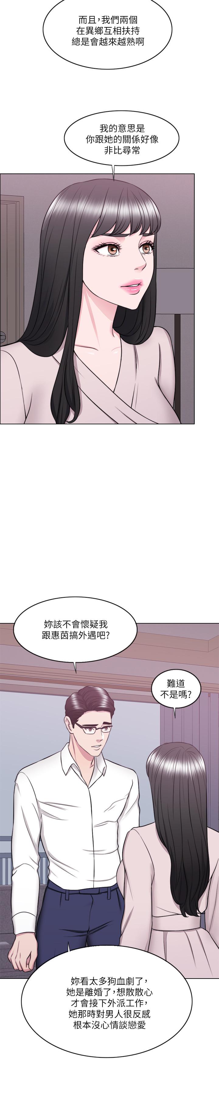 韩国污漫画 濕身遊泳課 第32话-老公回国后的索要 15