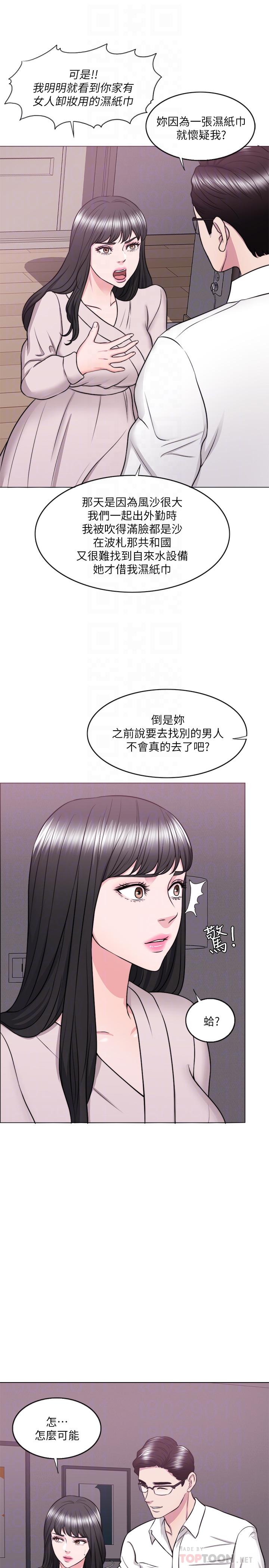 韩国污漫画 濕身遊泳課 第32话-老公回国后的索要 16