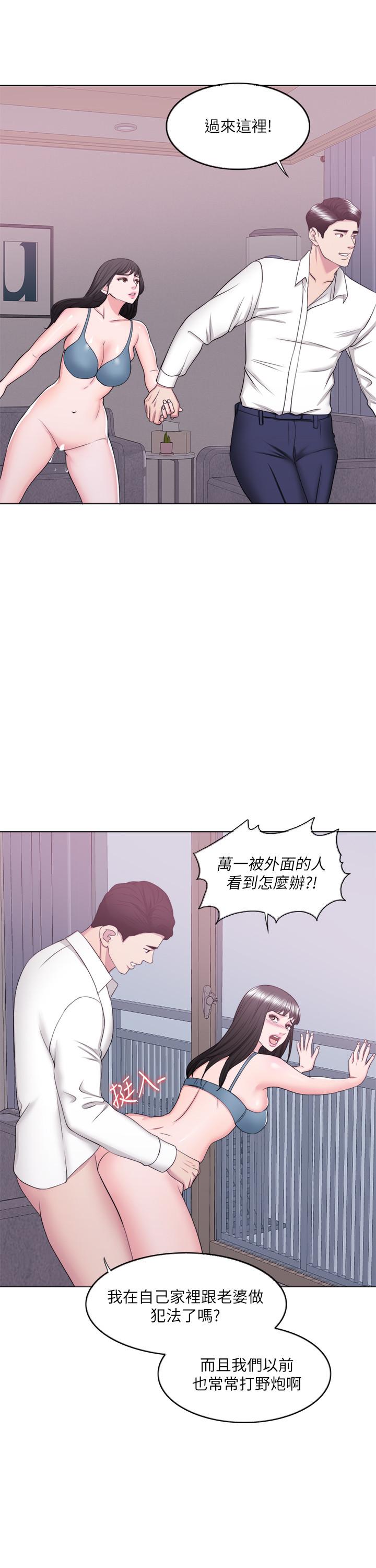 韩国污漫画 濕身遊泳課 第32话-老公回国后的索要 25