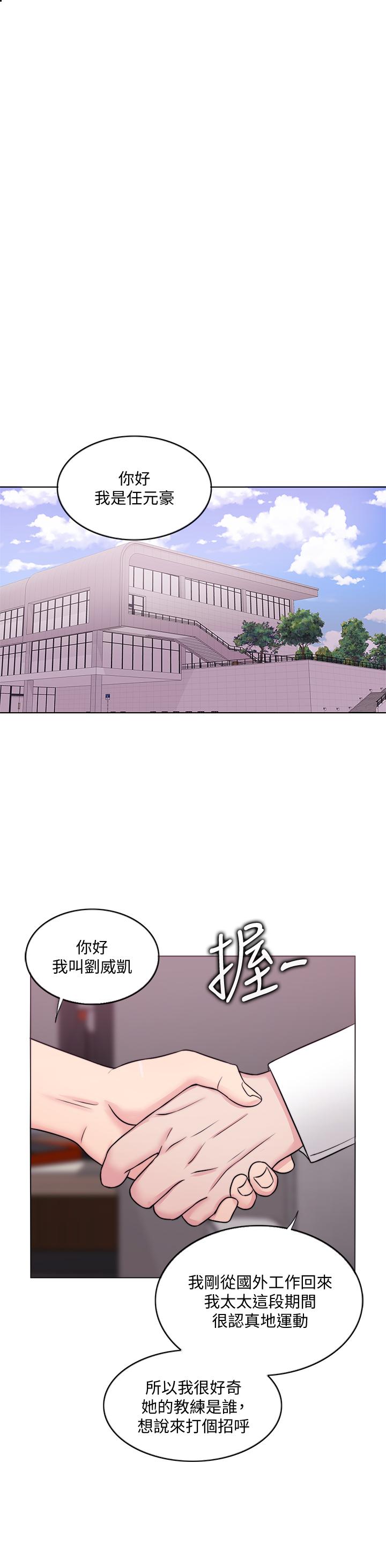 韩国污漫画 濕身遊泳課 第34话-令人难堪的话 1