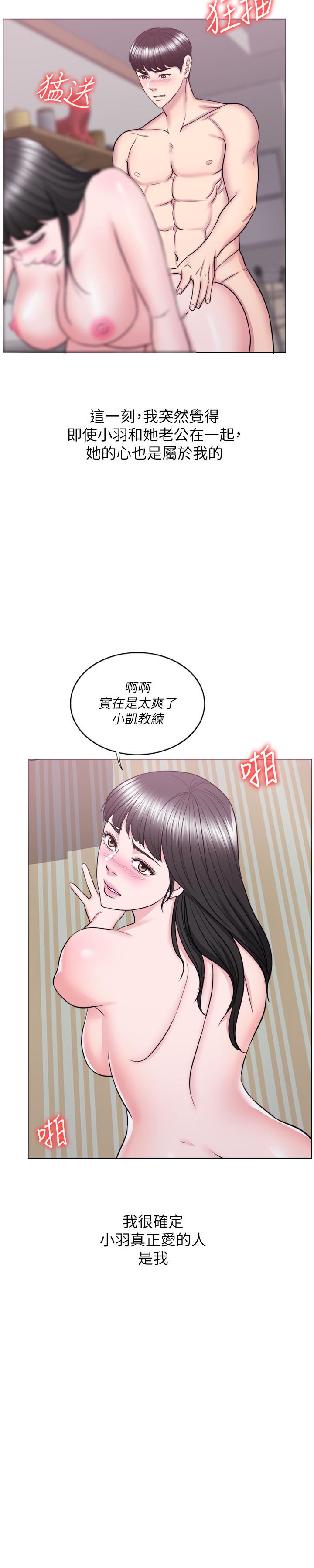 韩国污漫画 濕身遊泳課 第35话-离婚女人的魅力 31