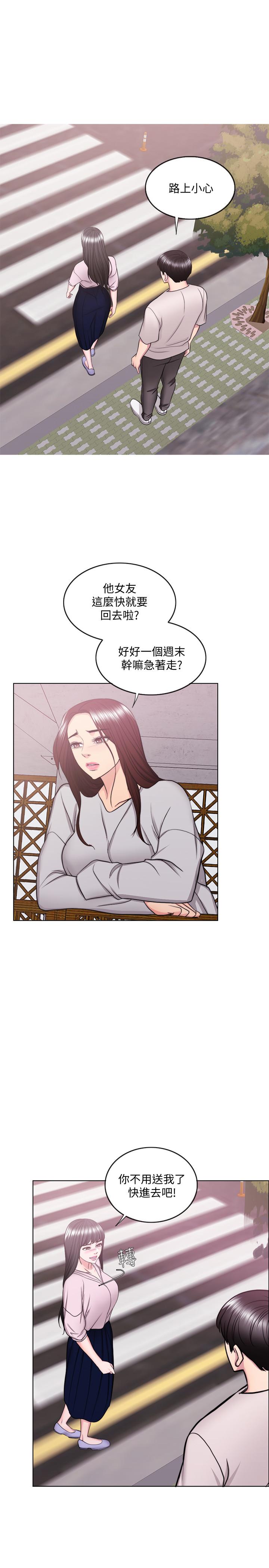 韩国污漫画 濕身遊泳課 第36话-离婚女人的危险游戏 13