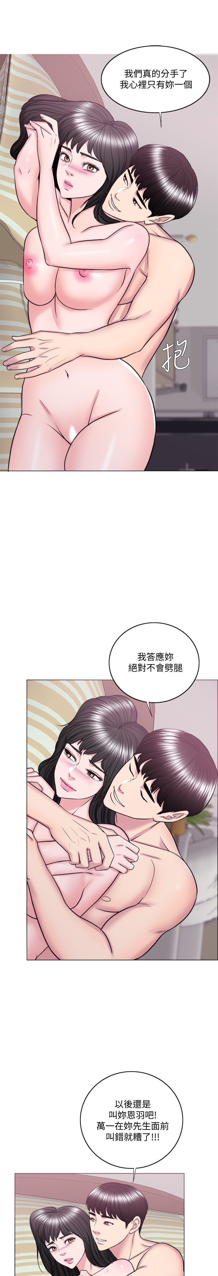 韩国污漫画 濕身遊泳課 第36话 9