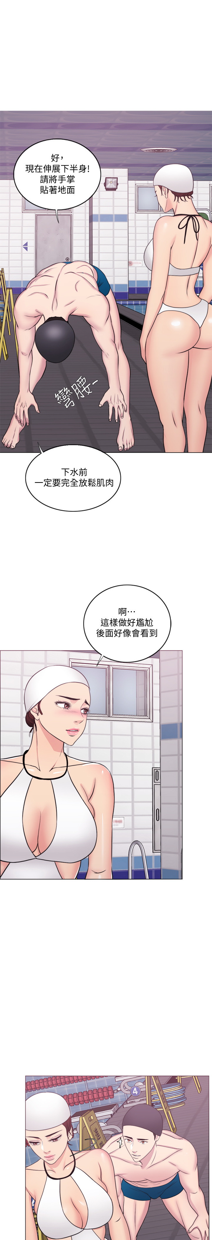 韩国污漫画 濕身遊泳課 第36话 23