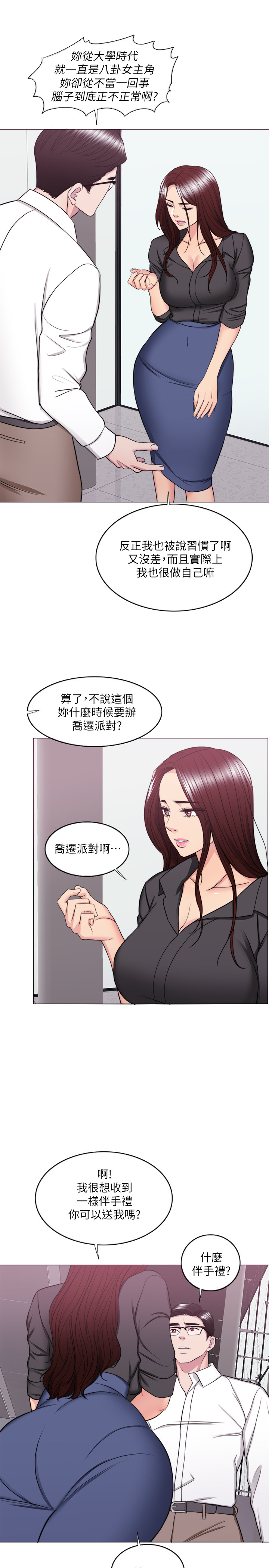 韩国污漫画 濕身遊泳課 第37话 11