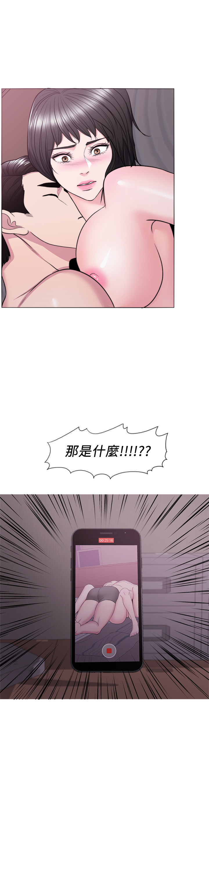 韩国污漫画 濕身遊泳課 第37话 32