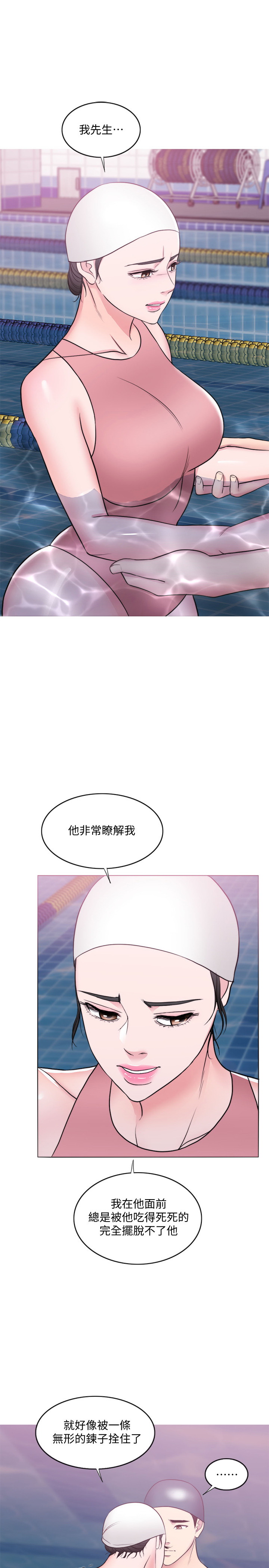 韩国污漫画 濕身遊泳課 第38话 35