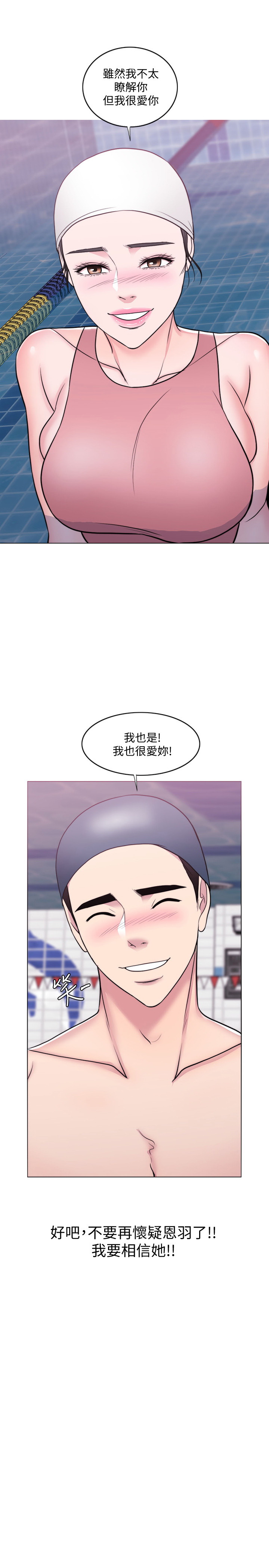 韩国污漫画 濕身遊泳課 第38话 37