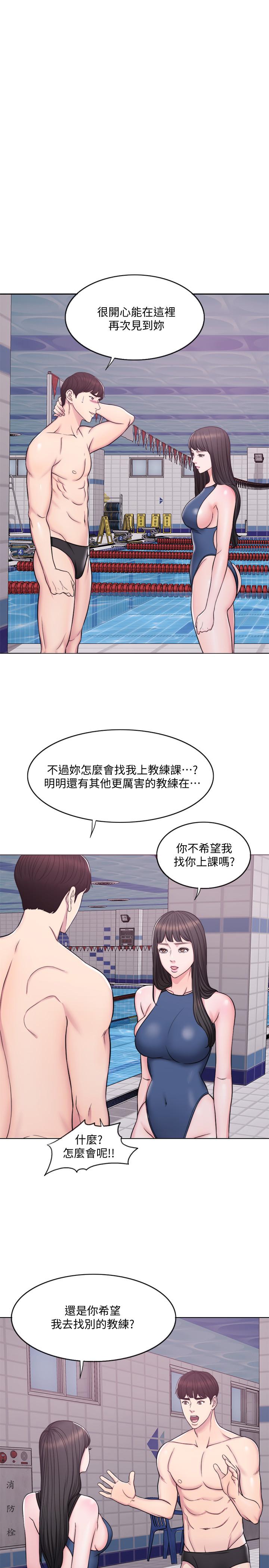 韩国污漫画 濕身遊泳課 第4话-用身体确认她的心意 13