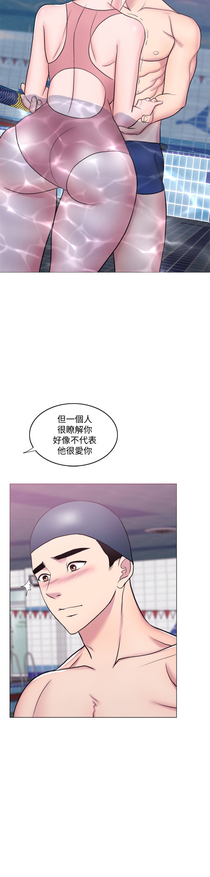 韩国污漫画 濕身遊泳課 第39话 2