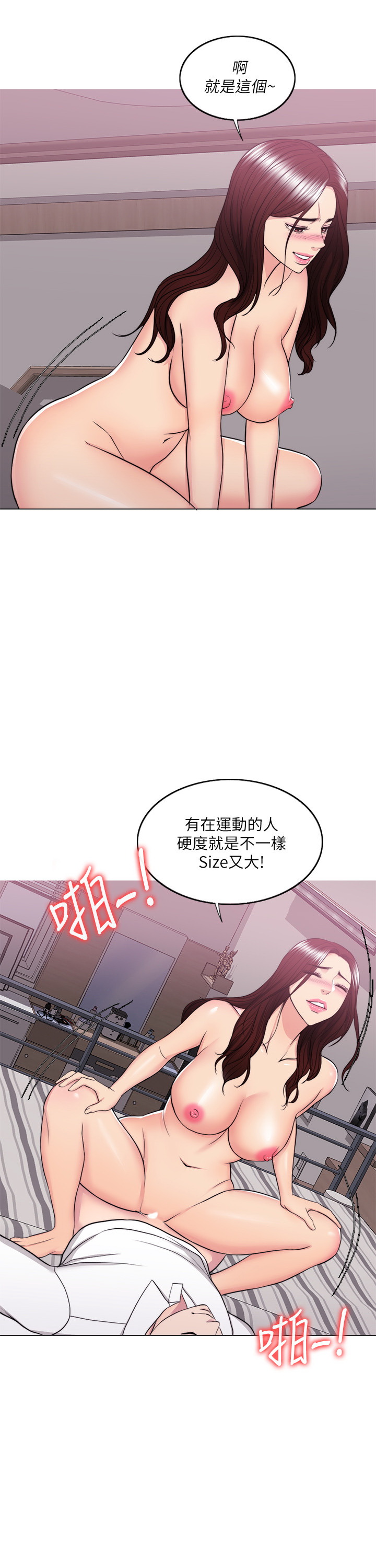 韩国污漫画 濕身遊泳課 第39话 23