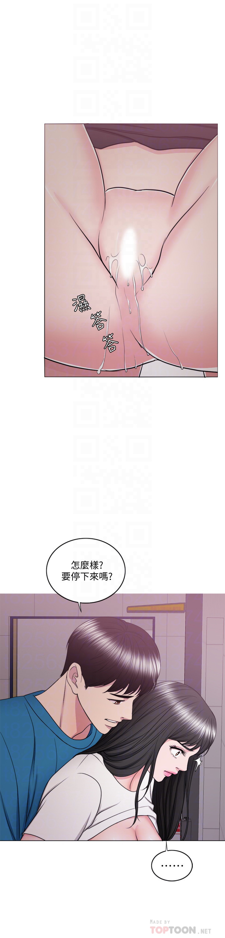 韩国污漫画 濕身遊泳課 第41话 14