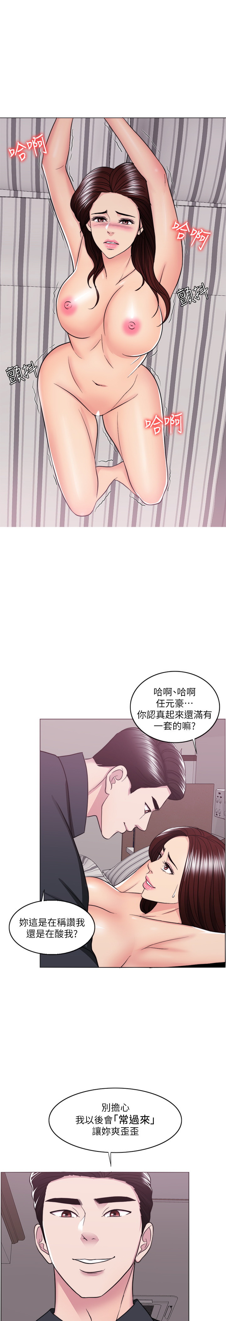 韩国污漫画 濕身遊泳課 第43话 28