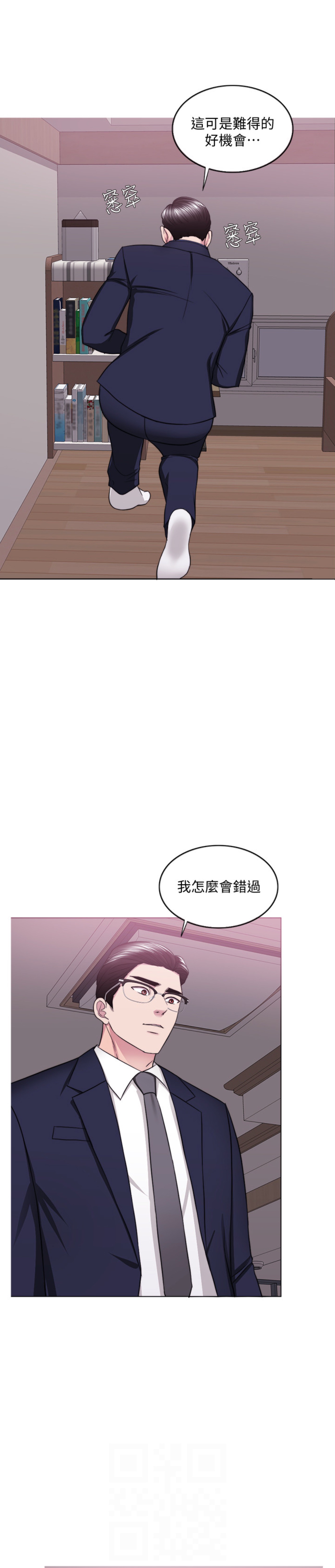 韩国污漫画 濕身遊泳課 第44话 8