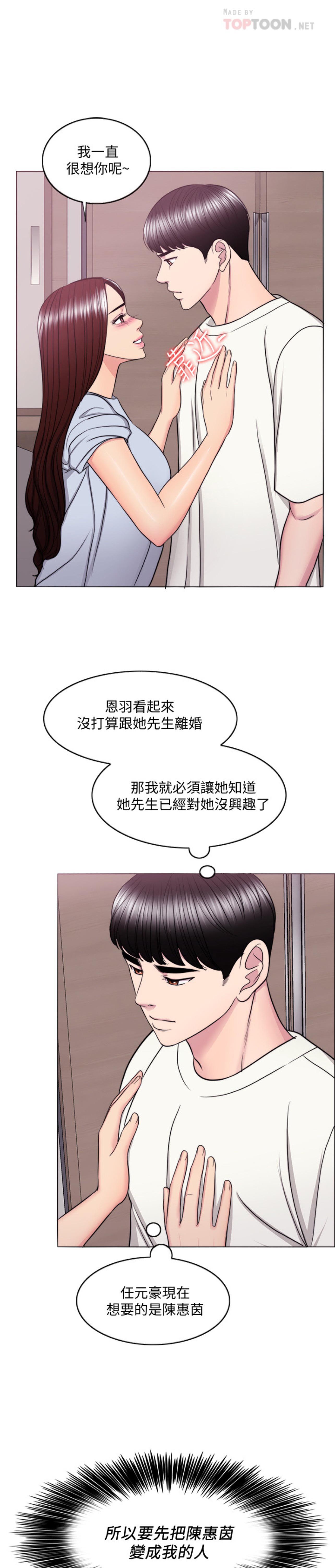 韩国污漫画 濕身遊泳課 第45话 10